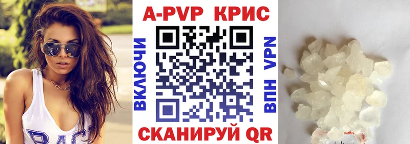 купить наркотик  Спасск-Рязанский  A-PVP VHQ 