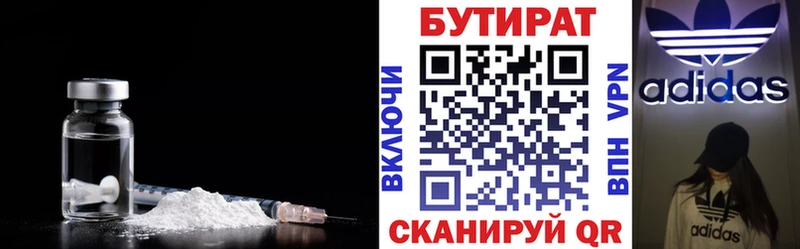 это Telegram  закладки  Спасск-Рязанский  БУТИРАТ жидкий экстази 