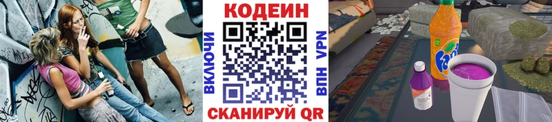 что такое наркотик  Спасск-Рязанский  Codein напиток Lean (лин) 