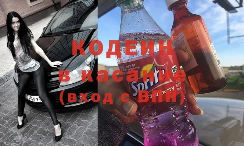 это телеграм  Спасск-Рязанский  Кодеиновый сироп Lean Purple Drank 