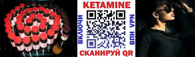 Кетамин VHQ  Спасск-Рязанский 