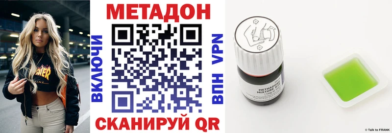 МЕТАДОН VHQ  купить  цена  Спасск-Рязанский 