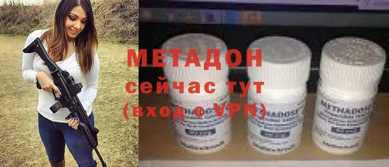 МЕТАДОН VHQ  Спасск-Рязанский 